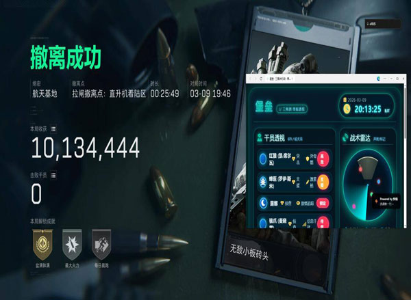 按键辅助器三角洲手柄透视自瞄效果